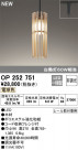 ODELIC ǥå ڥȥ饤 OP252751