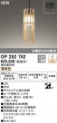 ODELIC ǥå ڥȥ饤 OP252752