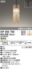 ODELIC ǥå ڥȥ饤 OP252753