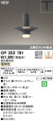 ODELIC ǥå ڥȥ饤 OP252761