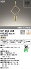 ODELIC ǥå ڥȥ饤 OP252764