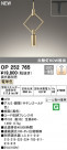 ODELIC ǥå ڥȥ饤 OP252765