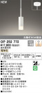 ODELIC ǥå ڥȥ饤 OP252772