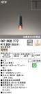 ODELIC ǥå ڥȥ饤 OP252777