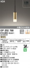 ODELIC ǥå ڥȥ饤 OP252780