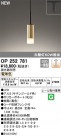 ODELIC ǥå ڥȥ饤 OP252781