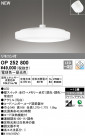 ODELIC ǥå ڥȥ饤 OP252800