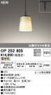 ODELIC ǥå ڥȥ饤 OP252805