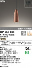ODELIC ǥå ڥȥ饤 OP252808