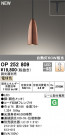 ODELIC ǥå ڥȥ饤 OP252809