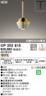 ODELIC ǥå ڥȥ饤 OP252815
