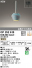ODELIC ǥå ڥȥ饤 OP252816