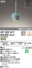 ODELIC ǥå ڥȥ饤 OP252817
