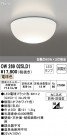 ODELIC ǥå Х롼饤 OW269025LD1