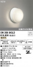 ODELIC ǥå Х롼饤 OW269043LD