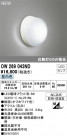 ODELIC ǥå Х롼饤 OW269043ND