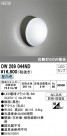 ODELIC ǥå Х롼饤 OW269044ND