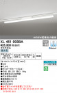 ODELIC ǥå ١饤 XL451003BA