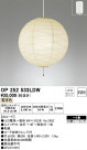 ODELIC ǥå ڥȥ饤 OP252533LDW