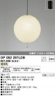 ODELIC ǥå ڥȥ饤 OP052287LDB