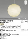 ODELIC ǥå ڥȥ饤 OP052286LDW