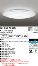 ODELIC ǥå 󥰥饤 OL251099BC
