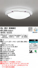 ODELIC ǥå 󥰥饤 OL251209BC
