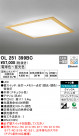 ODELIC ǥå 󥰥饤 OL251399BC