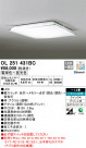 ODELIC ǥå 󥰥饤 OL251431BC