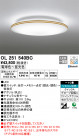 ODELIC ǥå 󥰥饤 OL251540BC