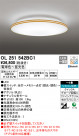 ODELIC ǥå 󥰥饤 OL251542BC1