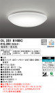 ODELIC ǥå 󥰥饤 OL251816BC