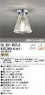 ODELIC ǥå 󥰥饤 OL251657LC