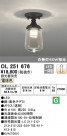 ODELIC ǥå 󥰥饤 OL251676