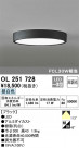 ODELIC ǥå 󥰥饤 OL251728
