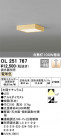 ODELIC ǥå 󥰥饤 OL251767