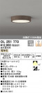 ODELIC ǥå 󥰥饤 OL251773