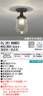 ODELIC ǥå 󥰥饤 OL251866BC