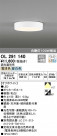 ODELIC ǥå 󥰥饤 OL291140