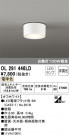 ODELIC ǥå 󥰥饤 OL291446LD