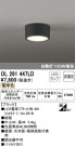 ODELIC ǥå 󥰥饤 OL291447LD