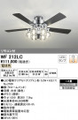 ODELIC ǥå 󥰥ե WF212LC