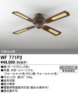 ODELIC ǥå 󥰥ե WF771P2