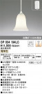 ODELIC ǥå ڥȥ饤 OP034194LC