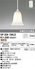 ODELIC ǥå ڥȥ饤 OP034194LD