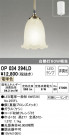 ODELIC ǥå ڥȥ饤 OP034294LD