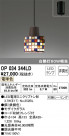 ODELIC ǥå ڥȥ饤 OP034344LD