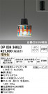 ODELIC ǥå ڥȥ饤 OP034346LD