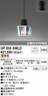 ODELIC ǥå ڥȥ饤 OP034348LD
