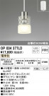 ODELIC ǥå ڥȥ饤 OP034377LD